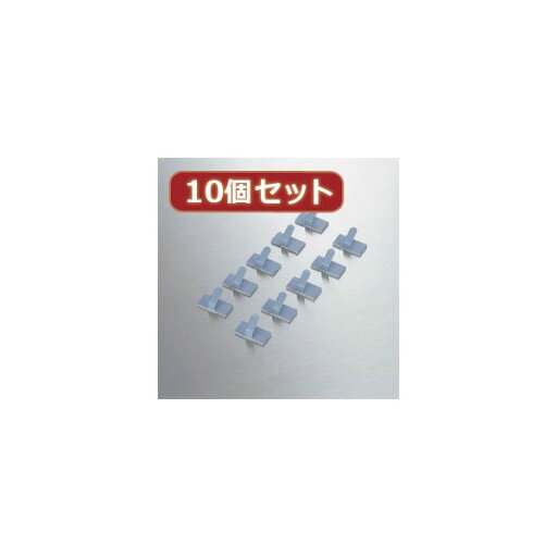 10個セット エレコム ケーブル結束フック LD-US10X10 10個セット エレコム ケーブル結束フック LD-US10X10