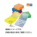 ■サイズ・色違い・関連商品関連商品の検索結果一覧はこちら■商品内容【ご注意事項】・この商品は下記内容×3セットでお届けします。●‐90℃のフリージングとオートクレーブ滅菌（121℃）が可能。 ●半透明で、フタをした状態で中を見ることができます。 ●外枠に数字・アルファベットが付いており、試料の位置管理が行えます。●ケニス株式会社とは？ケニス株式会社（本社：大阪市北区）とは、教育用理科学機器と研究用理化学機器の大手メーカーです。子供たちの可能性を引き出す教育用の実験器具から研究者が求める優れた研究機器まで幅広く科学分野の商品を取り扱っています。●関連カテゴリ小学校、中学校、高校、高等学校、大学、大学院、実験器具、観察、教育用、学校教材、実験器具、実験台、ドラフト、理科、物理、化学、生物、地学、夏休み、自由研究、工作、入学祝い、クリスマスプレゼント、子供、研究所、研究機関、基礎研究、研究機器、光学機器、分析機器、計測機■商品スペック●架数 1.5mL　×100 ●大きさ（mm） 140×140×53 ●材質 PP ●滅菌 オートクレーブ可■送料・配送についての注意事項●本商品の出荷目安は【5 - 13営業日　※土日・祝除く】となります。●お取り寄せ商品のため、稀にご注文入れ違い等により欠品・遅延となる場合がございます。●本商品は仕入元より配送となるため、沖縄・離島への配送はできません。【 33370195 】