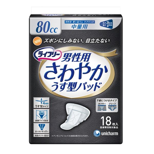 ■サイズ・色違い・関連商品関連商品の検索結果一覧はこちら■商品内容【ご注意事項】・この商品は下記内容×15セットでお届けします。男性専用の【ズボンにしみない目立たない】軽い尿もれケアパッド【前側ワイド形状】での体の前側を幅広くカバーします。■商品スペック材質】不織布■送料・配送についての注意事項●本商品の出荷目安は【3 - 6営業日　※土日・祝除く】となります。●お取り寄せ商品のため、稀にご注文入れ違い等により欠品・遅延となる場合がございます。●本商品は仕入元より配送となるため、沖縄・離島への配送はできません。