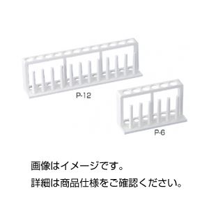 (まとめ)プラスチック試験管立てP-12【×10セット】