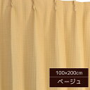 6色から選べる シンプルカーテン / 2枚組 100 200cm ベージュ / 形状記憶 洗える ビビ 九装