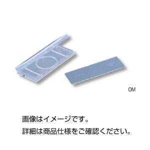 (まとめ)対物マイクロメーターOM【×3セット】 (まとめ)対物マイクロメーターOM【×3セット】