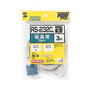 (まとめ)サンワサプライ RS-232C延長ケーブル(3m) KR-9EN3【×2セット】(2)