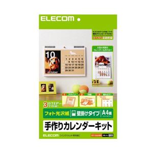 ■サイズ・色違い・関連商品関連商品の検索結果一覧はこちら■商品内容【ご注意事項】・この商品は下記内容×5セットでお届けします。■質感が高く美しい仕上がりのフォト光沢紙A4横型の壁掛けタイプのカレンダーが作れます両面印刷をすると見開き型カレンダーが作れます（光沢面の裏面はマット調であり写真印刷等には適しておりません）インクジェットプリンタ専用です（顔料インク対応）坪量 180g】m2 紙厚0.220mmお探しNO.Q03試し刷りに便利なテストプリント用紙付■商品スペック■サイズ：A4版】 W210×D297カラー：ホワイトタイプ（用紙）：フォト光沢紙付属品：用紙 13枚 とじリング 2個 補強用台紙 1枚 作り方説明書 テストプリント用紙■送料・配送についての注意事項●本商品の出荷目安は【4 - 6営業日　※土日・祝除く】となります。●お取り寄せ商品のため、稀にご注文入れ違い等により欠品・遅延となる場合がございます。●本商品は仕入元より配送となるため、沖縄・離島への配送はできません。【 EDT-CALA4WK 】