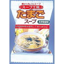 たまごスープ/フリーズドライ食品 【30個入り】 化学調味料・着色料不使用 『スープ工房』