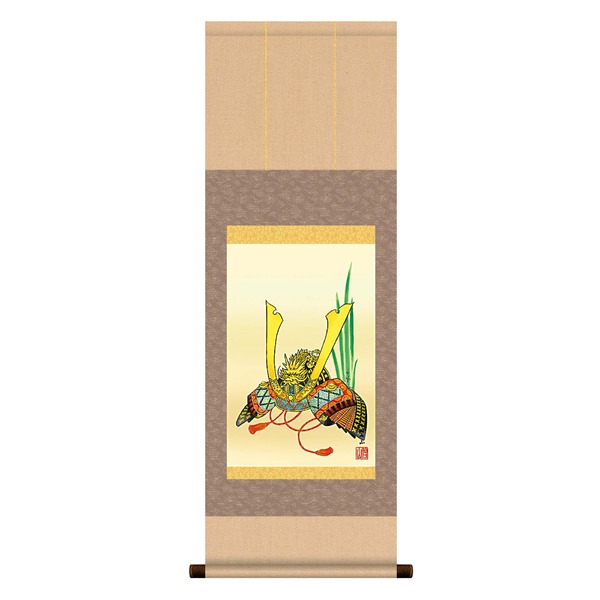 【節句掛軸】【祝い掛軸】こどもの日(端午の節句)掛け軸 ■唐沢碧山 端午の節句(子どもの日)掛軸「兜」