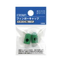 (まとめ) フィンガーキャップ (緑色ゴム製)抗菌 パック入り CR-UB12-G 入 【×20セット】(3)