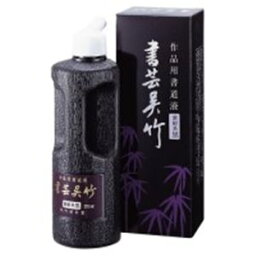 (業務用50セット) 呉竹 書芸呉竹 BB1-25 紫紺 250ml