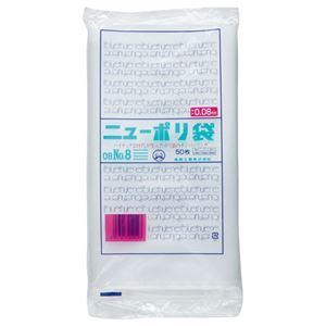(まとめ) 福助工業 ニューポリ規格袋0.08 8号 ヨコ130×タテ250mm 441767 1パック(50枚) 【×20セット】