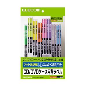 ■サイズ・色違い・関連商品関連商品の検索結果一覧はこちら■商品内容【ご注意事項】・この商品は下記内容×10セットでお届けします。■質感が高く美しい仕上がりのフォト光沢紙背幅5mmのスリムCDケ-ス用の背ラベルです。インクジェットプリンタ専用です。（顔料インク対応）坪量174g】m2 紙厚0.192mmお探しNO.M50■商品スペック■サイズ：A5版】 W148mm×D210mmカラー：ホワイトタイプ（用紙）：フォト光沢紙シート1：24面 1片サイズ W3.5mm×D116mmシート2：10枚入り■送料・配送についての注意事項●本商品の出荷目安は【4 - 6営業日　※土日・祝除く】となります。●お取り寄せ商品のため、稀にご注文入れ違い等により欠品・遅延となる場合がございます。●本商品は仕入元より配送となるため、沖縄・離島への配送はできません。【 EDT-KCDSE1 】