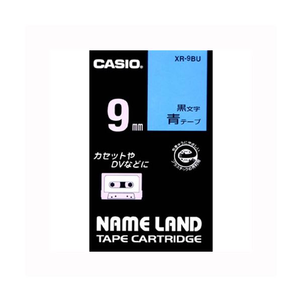 （まとめ） カシオ ネームランド用テープカートリッジ スタンダードテープ 8m XR-9BU 青 黒文字 1巻8m入 【×3セット】