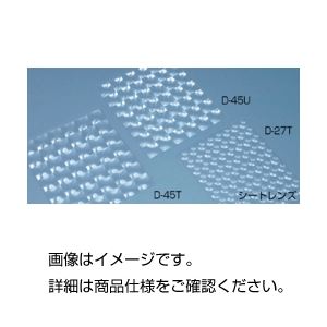 (まとめ)シートレンズ D-45T【×3セット】