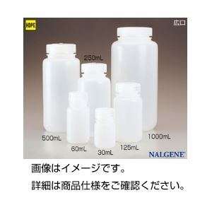 （まとめ）ナルゲンエコノミーPE瓶広口 60ml【×50セット】