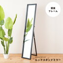 ルックスタンドミラー(ブラック/黒) 幅30cm 姿見鏡/全身/ミラー/飛散防止加工/スリム/折りたたみ可/モダン/シンプル/完成品/NK-208 送料無料!