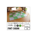 【単品】 スタンダード吸音パネル/防音フェルトボード500角 【床用/50×50cm グレー】 滑止め加工付き 簡単カット