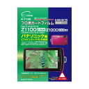 (まとめ)エツミ プロ用ガードフィルムAR FUJIFILM FINEPIX Z1000EXR専用 E-7135【×5セット】(2)
