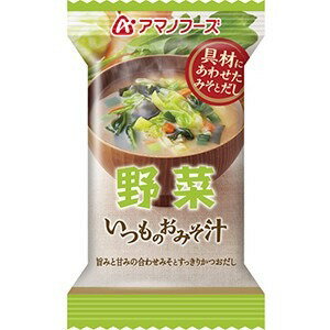 【まとめ買い】アマノフーズ いつものおみそ汁 野菜 10g（フリーズドライ） 60個（1ケース）【代引不可】のサムネイル