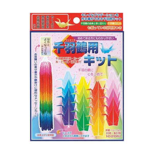 (まとめ) トーヨー 千羽鶴用キット7.5×7.5cm 20色 103400 1パック（1020枚：各色51枚） 【×10セット】