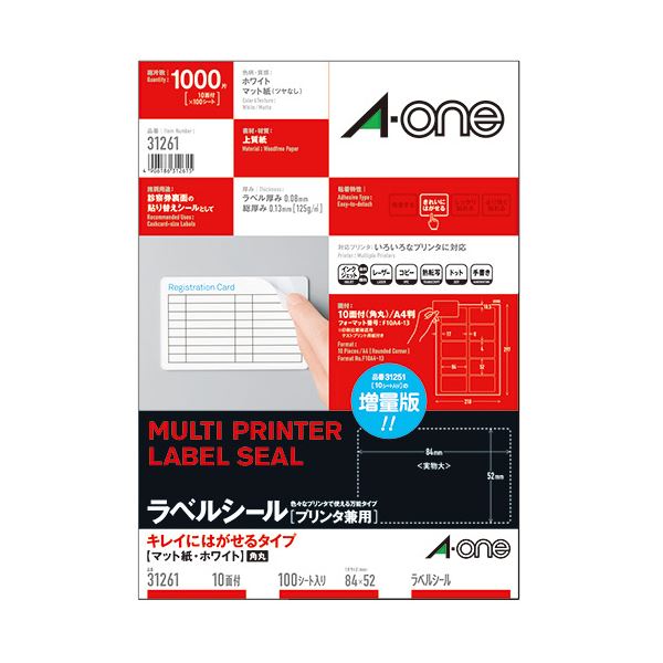 樂天商城 - エーワン ラベルシール[プリンタ兼用]キレイにはがせるタイプ マット紙・ホワイト A4 10面 84×52mm 四辺余白付 角丸 312611冊(100シート)