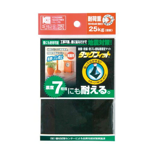 (まとめ) キタリア 耐震粘着固定マット タックフィット 小物類用 100×60mm角 TF-1060K-2 1枚 【×10セット】 (まとめ) キタリア 耐震粘着固定マット タックフィット 小物類用 100×60mm角 TF-1060K-2 1枚 【×10セット】
