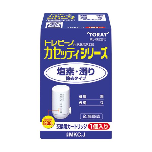 ■商品内容【ご注意事項】・この商品は下記内容×5セットでお届けします。東レ トレビーノ カセッティ交換用カートリッジ 塩素・濁り除去タイプ MKC.J 1個■商品スペック対応機種：トレビーノ カセッティシリーズろ材の種類：活性炭、中空糸膜(ポリスルホン)交換時期：5ヶ月(1日10L使用の場合)、3ヶ月(1日15L使用の場合)材質：ABS樹脂その他仕様：●浄水能力:遊離残留塩素(総ろ過水量1500L、除去率80%)、濁り(総ろ過水量2000L、ろ過流量50%)■送料・配送についての注意事項●本商品の出荷目安は【1 - 5営業日　※土日・祝除く】となります。●お取り寄せ商品のため、稀にご注文入れ違い等により欠品・遅延となる場合がございます。●本商品は仕入元より配送となるため、沖縄・離島への配送はできません。【 MKC.J 】