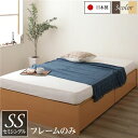 頑丈ボックス収納 ベッド セミシングル (フレームのみ) ナチュラル 日本製ベッドフレーム 引き出し2杯付き【代引不可】 送料無料!