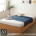 頑丈ボックス収納 ベッド セミシングル ナチュラル ポケットコイルマットレス 日本製ベッドフレーム 引き出し2杯付き【代引不可】 送料無料!