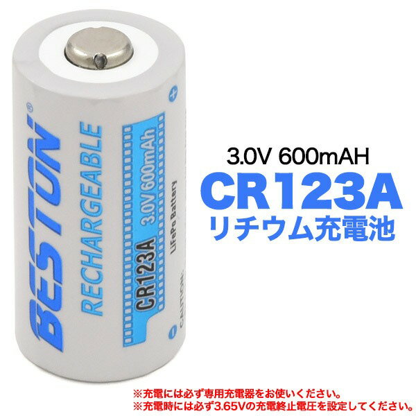 ■商品内容【ご注意事項】この商品は下記内容×10個セットでお届けします。【商品説明】カメラなどに最適なCR123Aリチウム充電池。■商品スペック【商品名】【10個セット】CR123A リチウム充電池【電池】LiFePO4 リン酸鉄リチウム電池CR123A（17335）【公称容量】600mAh【最小電圧】2.0V【使用電圧】3.0V〜3.2V【ピーク電圧】3.65V【最大放電値】＞600mA【最大充電電流】＜600mA【放電終止電圧】2V ※2V以下の放電はしないでください。【最大充電電流】3.3A ※充電時には必ず3.65Vの充電終止電圧を設定してください。【サイズ(約)】縦33.5×直径16.5mm【重量(約)】16.5g【セル】Made in China【注意】※充電には必ず専用充電器をお使いください。※機器によっては奨励されていない場合があります。※この電池のピーク電圧は3.65Vです。負荷がかかるとすぐに3.2Vに下がりますが、懐中電灯の種類によっては不適な場合があります。※最大電圧が6Vのタイプのシュアファイアー等の懐中電灯には使用しないでください。■送料・配送についての注意事項●本商品の出荷目安は【3 - 9営業日　※土日・祝除く】となります。●お取り寄せ商品のため、稀にご注文入れ違い等により欠品・遅延となる場合がございます。●本商品は仕入元より配送となるため、沖縄・離島への配送はできません。