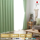 1級遮光 防炎 ドレープカーテン/遮光カーテン 【幅100×丈210 cm 2枚入り ミント】 洗える 無地 日本製 タッセル付き 受注生産(3)