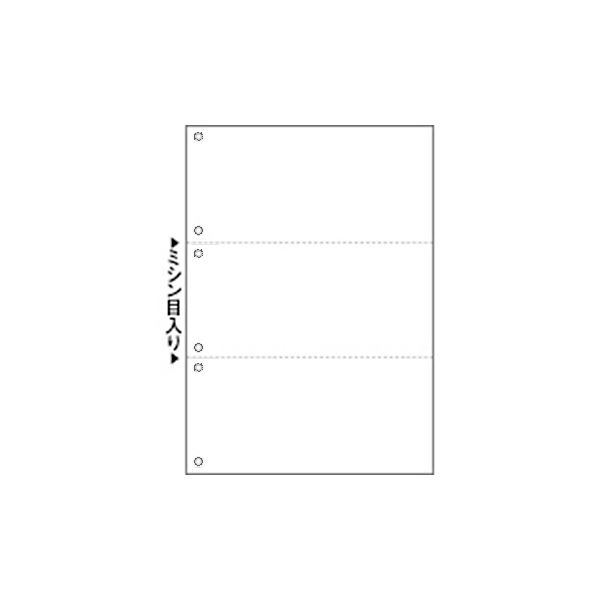 ヒサゴマルチプリンタ帳票(FSC森林認証紙) A4 白紙 3面 6穴 FSC2005W 1箱(2400枚)