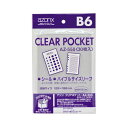 （まとめ）セキセイ アゾン クリアポケット B6AZ-550 1パック(30枚) 【×20セット】