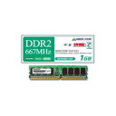 グリーンハウス PC2-5300667MHz 240Pin DDR2 SDRAM DIMM 1GB GH-DV667-1GF 1枚(2)