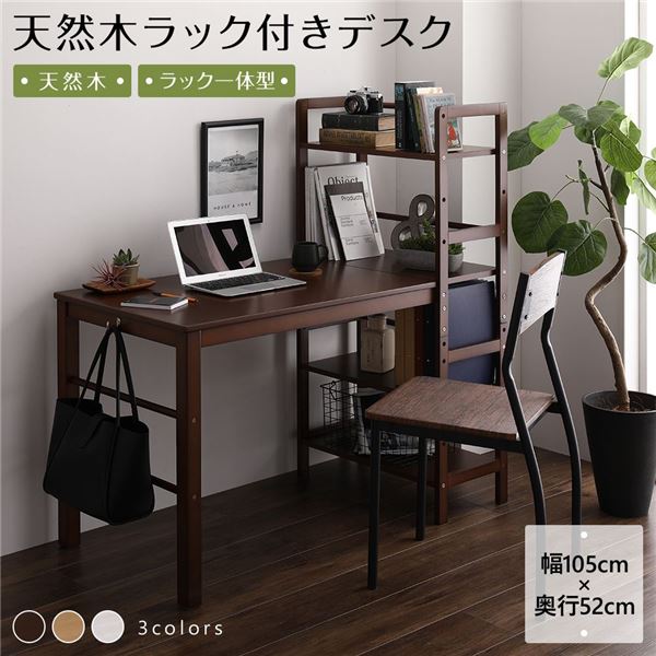 パソコンデスク 学習机 幅105cm ダークブラウン 木製 収納ラック 可動式棚板 フック付き リビング 子供..