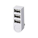 (まとめ)エレコム 機能主義USBハブ 直挿し3ポート ホワイト U2H-TZ325BWH 1個【×10セット】(2)