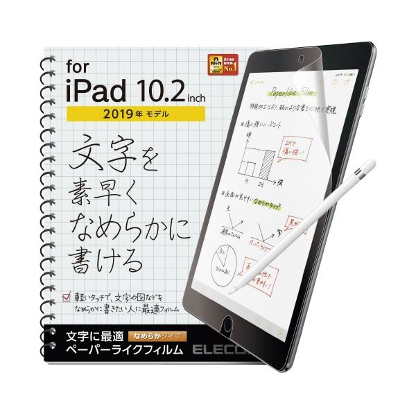 (܂Ƃ) GR iPad10.2 tBy[p[CN Ȃ߂炩 y~3Zbgz