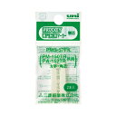 (まとめ) 三菱鉛筆 水性マーカー プロッキー太字角芯用替芯 PM-150TR用 PMS57FK 1パック(2本) 【×300セット】