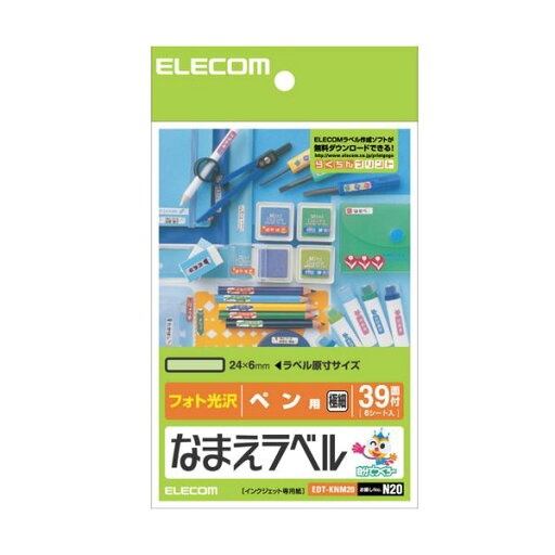 (まとめ)エレコム なまえラベル (ペン用・極細)はがき 39面 24×6mm EDT-KNM20 1冊(6シート) 【×20セット】 (まとめ)エレコム なまえラベル (ペン用・極細)はがき 39面 24×6mm EDT-KNM20 1冊(6シート) 【×20セット】