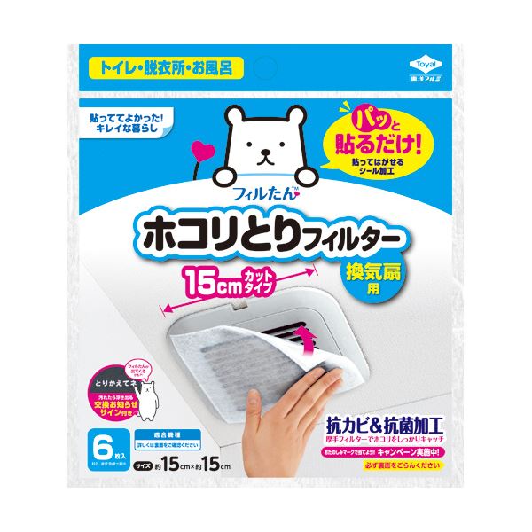 （まとめ）東洋アルミパッと貼るだけホコリとりフィルター 換気扇用 15×15cm 1パック（6枚）【×20セット】 送料無料！