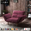 リクライニングソファー/ローソファー 【1人掛け コーデュロイ生地 ワインレッド】 脚部:ナチュラル リクライニング 脚部取り付け 日本製 リビング【代引不可】(3)