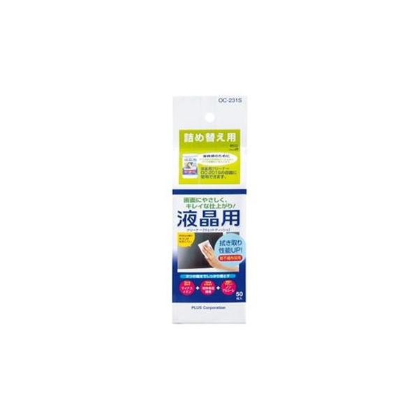 ■サイズ・色違い・関連商品■詰替用 L 3セット■詰替用 M 10セット【当ページ】■本体 M 3セット■本体 L 3セット■商品内容【ご注意事項】この商品は下記内容×10セットでお届けします。プラス 液晶用クリーナーM詰替用 OC-231S■商品スペック省資源に役立つ詰め替え用。スマートフォンやタブレットなどの端末にも。●1袋入数：50枚●詰め替え：不可●材質：不織布＝アクリル、袋＝ポリエチレン（PE）、ポリエチレンテレフタレート（PET）、アルミラミネートフィルム●規格：詰め替え用M●用途：液晶・画面用●タイプ：ノンアルコールタイプ※ノンアルコールのため塗布部に多少水分が残ることがあります。その際は、やわらかい乾いた布で拭いてください。●外寸：幅65×奥50×高225mm●1枚の寸法：140×180mm■送料・配送についての注意事項●本商品の出荷目安は【1 - 5営業日　※土日・祝除く】となります。●お取り寄せ商品のため、稀にご注文入れ違い等により欠品・遅延となる場合がございます。●本商品は仕入元より配送となるため、沖縄・離島への配送はできません。