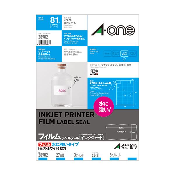 （まとめ）エーワン ラベルシール[インクジェット]水に強いタイプ 光沢フィルム・ホワイト A4 27面 62×31mm 28982 1冊(3シート) 【×5セット】(2)
