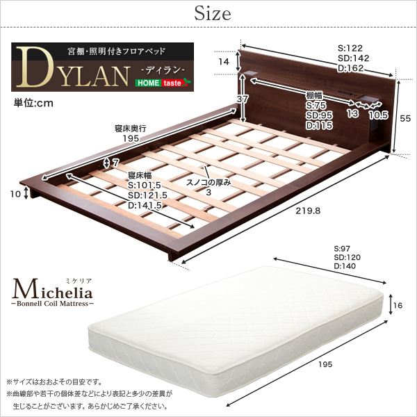 宮付き 照明付き ローベッド/フロアベッド セミダブル プレミアムボンネルコイルマットレス付き ウォールナット【代引不可】 送料込！