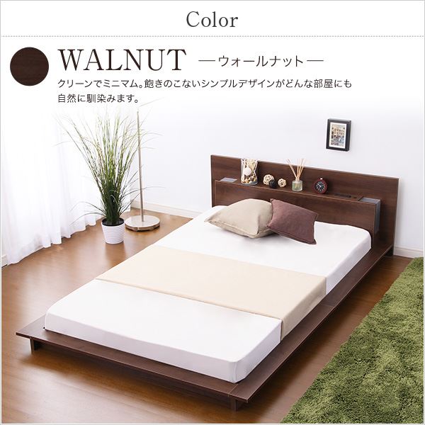 宮付き 照明付き ローベッド/フロアベッド セミダブル プレミアムボンネルコイルマットレス付き ウォールナット【代引不可】 送料込！