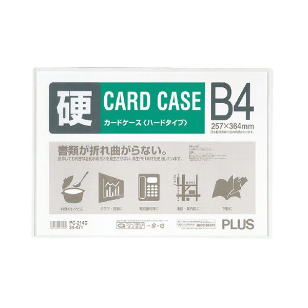 (まとめ) プラス カードケース ハードタイプ B4PC-214C 1枚 【×50セット】