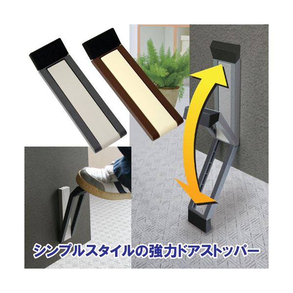 （まとめ） ノムラテック ドアストッパーF ブラウン 8086142 【×2セット】