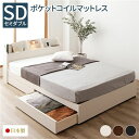 ベッド 日本製 収納付き 引き出し付き 照明 棚付き 宮付き コンセント 『STELA』ステラ クラシックホワイト セミダブル 海外製ポケットコイルマットレス(...