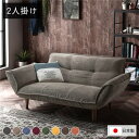 リクライニングソファー/ローソファー 【2人掛け コーデュロイ生地 ベージュ】 脚部:ナチュラル リクライニング 脚部取り付け 日本製 リビング【代引不可】