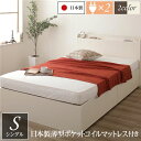 薄型宮付き 頑丈ボックス収納 ベッド シングル アイボリー 日本製 ポケットコイルマットレス 引き出し2杯【代引不可】 送料無料!(3)