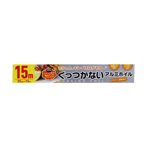 （まとめ）大和物産 くっつかないアルミホイル 25cm×15m 1本 【×10セット】 2