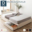 ベッド 日本製 収納付き 引き出し付き 木製 照明付き 棚付き 宮付き コンセント付き 『STELA』ステラ クラシックホワイト ダブル 海外製ボンネルコイルマ...